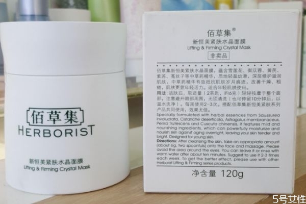 佰草集新恒美面膜怎么样 佰草集新恒美紧肤水晶面膜