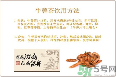 牛蒡怎么吃?吃牛蒡的好处缓解便秘