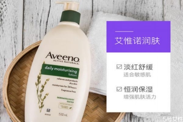 艾维诺润肤乳大人可以用吗 艾维诺润肤乳可以擦脸吗