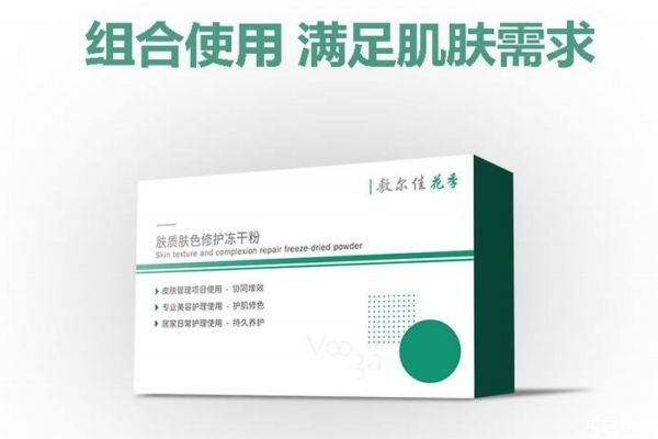 敷尔佳冻干粉的作用 敷尔佳冻干粉用法