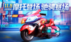 跑跑卡丁车手游猎鹰获得攻略