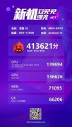 华为nova8pro跑分多少 华为nova8pro安兔兔跑分介绍