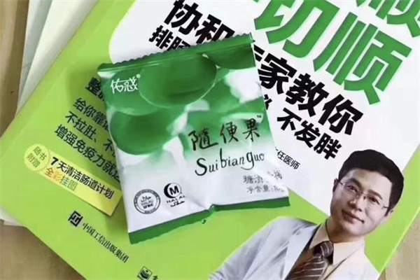 随便果可以治便秘吗 随便果可以去湿气吗