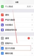 苹果手机设置定时开启夜间模式的教程