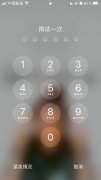 iPhone手机丢失后第一时间要做什么?
