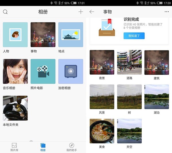 手机照片太多内存不够用怎么办?简单一招即可搞定