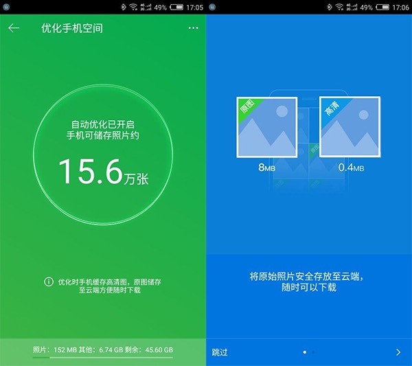 手机照片太多内存不够用怎么办?简单一招即可搞定