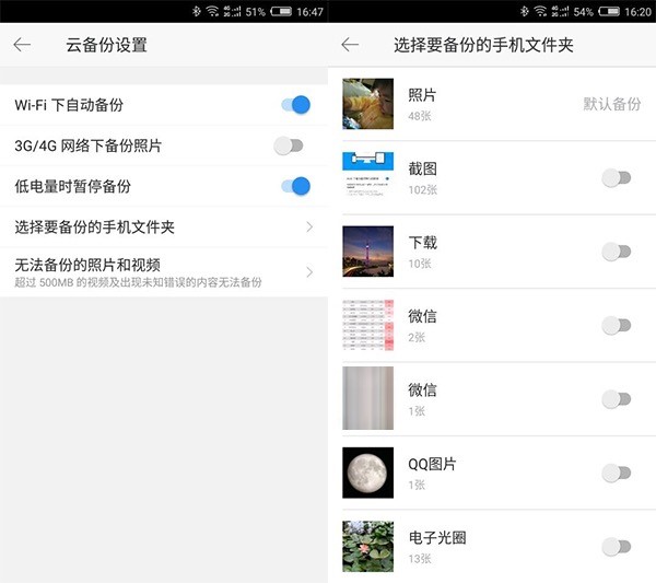 手机照片太多内存不够用怎么办?简单一招即可搞定