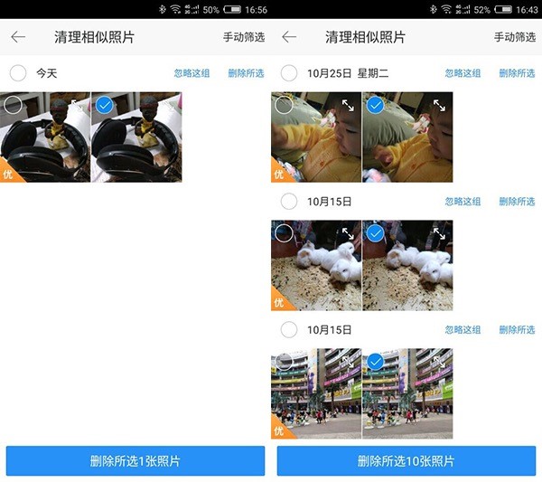 手机照片太多内存不够用怎么办?简单一招即可搞定