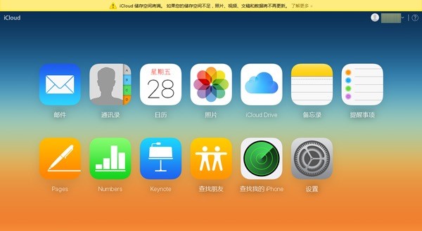 手机照片太多内存不够用怎么办?简单一招即可搞定