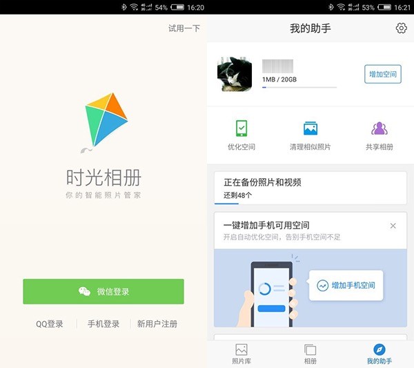 手机照片太多内存不够用怎么办?简单一招即可搞定