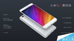 小米5S为什么取消红外/防抖功能?