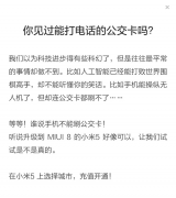 小米5怎样才能代替公交卡刷卡呢?
