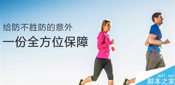 一年9.9元！小米综合意外险发布：医疗全额报销