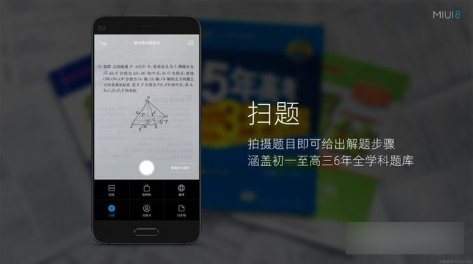 MIUI 8有哪些新功能 MIUI 8实用新特性功能汇总