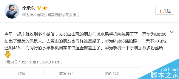 为什么华为小米手机比苹果iPhone更耐寒?