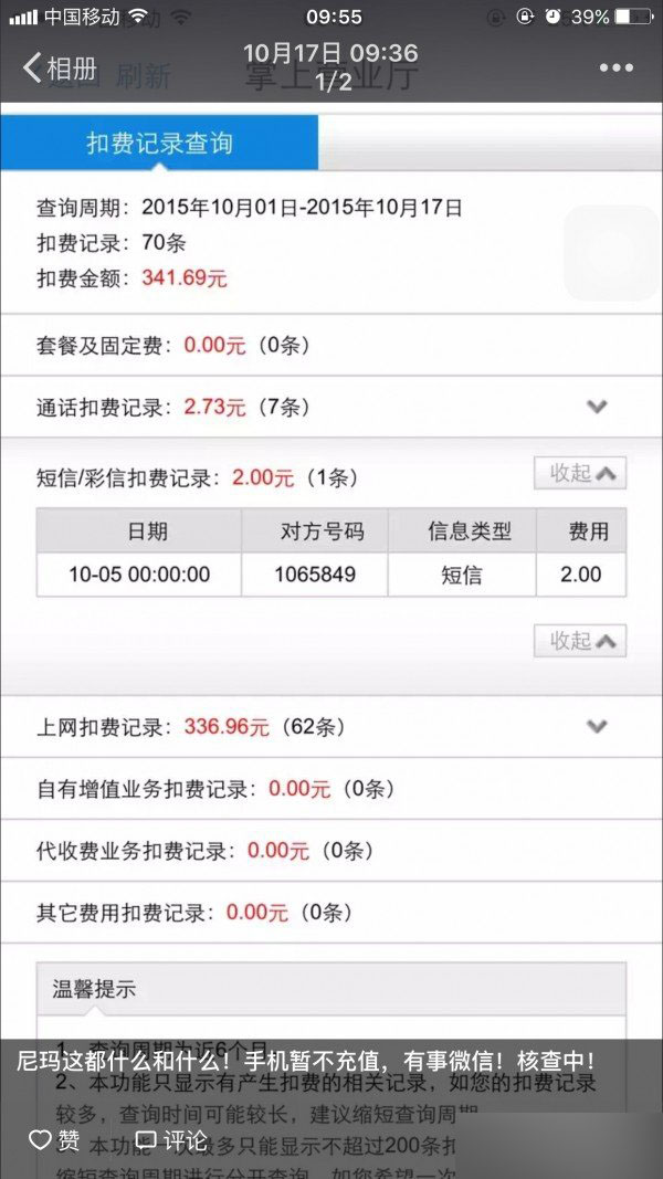 流量不清零后流量真的用的快吗?
