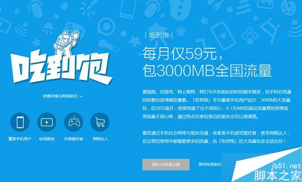 小米电话卡任我行今日再开卖