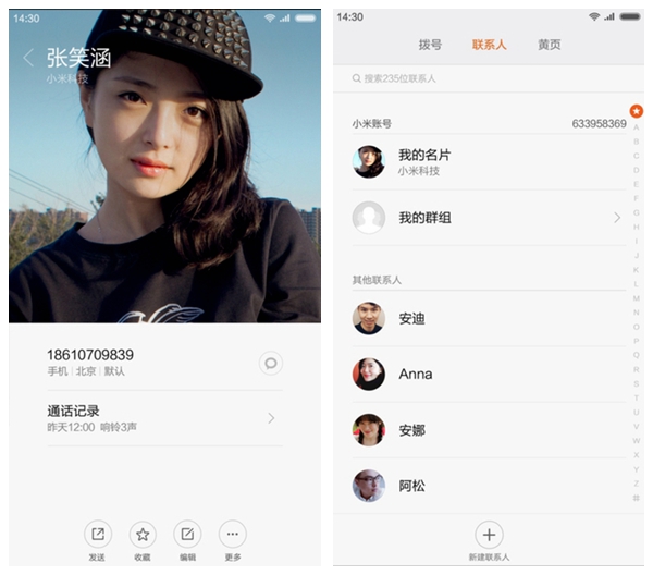 国产第一定制化系统 MIUI 7亮点功能汇总