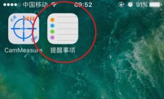 iPhone手机设置每小时提醒或整点报时方法