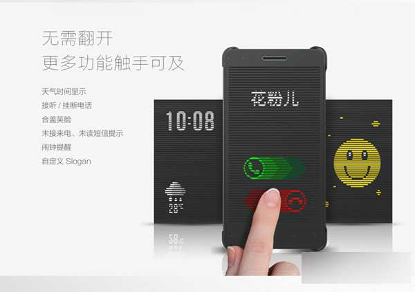 荣耀7栅格皮套怎么显示天气?