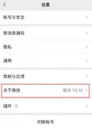 iPhone手机的微信朋友圈广告怎么关 屏蔽苹果手机微信朋友圈广告的方法
