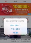 iPhone应用评分及评论弹窗怎么关闭 苹果手机app评分及评论弹窗关闭方法