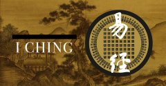 易经入门基础讲解(易经入门知识清单，小白零基础学习)
