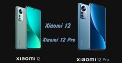 小米12和小米12pro参数对比(哪个更值得入手)