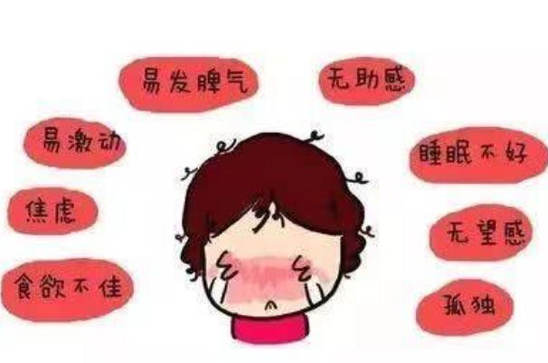 产后抑郁要看什么科室 产后抑郁有后遗症吗