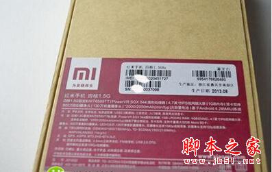 简单6步：小白也可以自测手机是不是山寨机