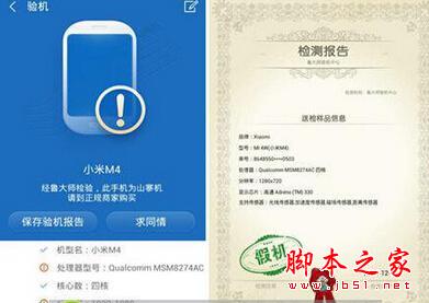 简单6步：小白也可以自测手机是不是山寨机