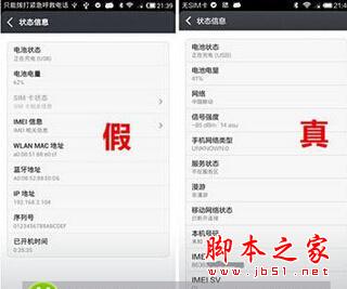 简单6步：小白也可以自测手机是不是山寨机