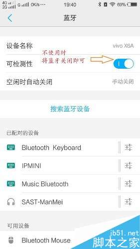 手机怎样连接鼠标？