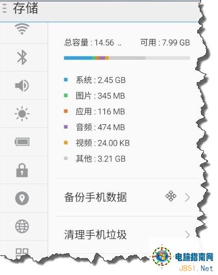 魅族如何本地备份手机数据? |魅族手机教程||魅族怎么备份本地手机数据