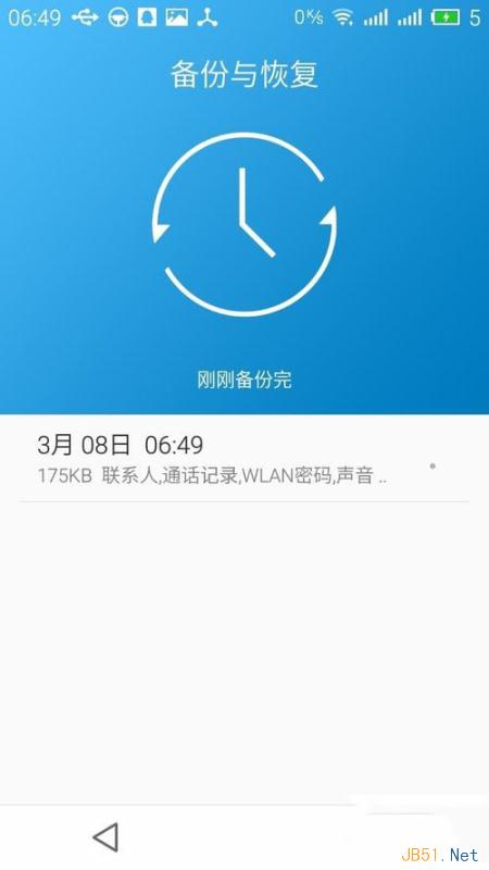 |魅族手机教程||魅族怎么备份本地手机数据