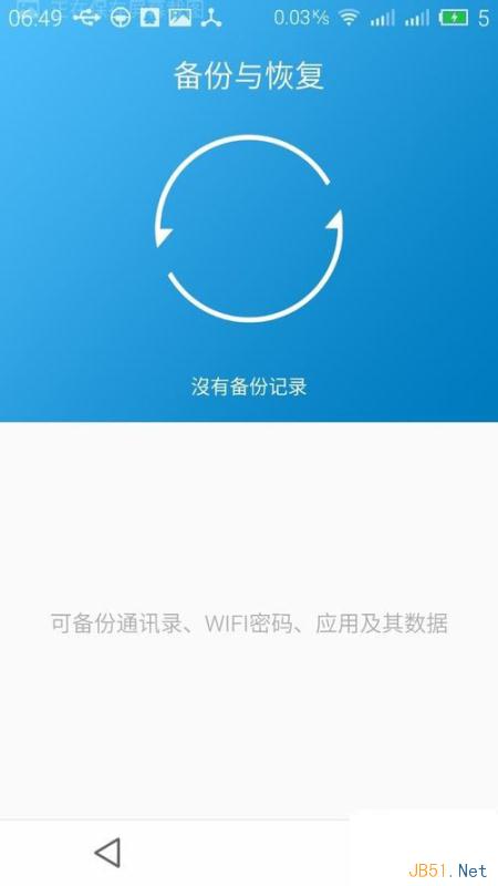魅族如何本地备份手机数据? |魅族手机教程||魅族怎么备份本地手机数据