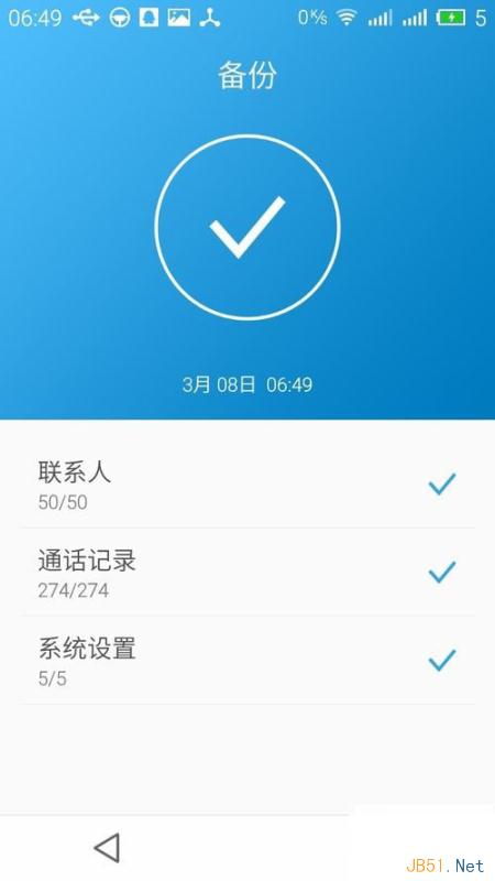 |魅族手机教程||魅族怎么备份本地手机数据