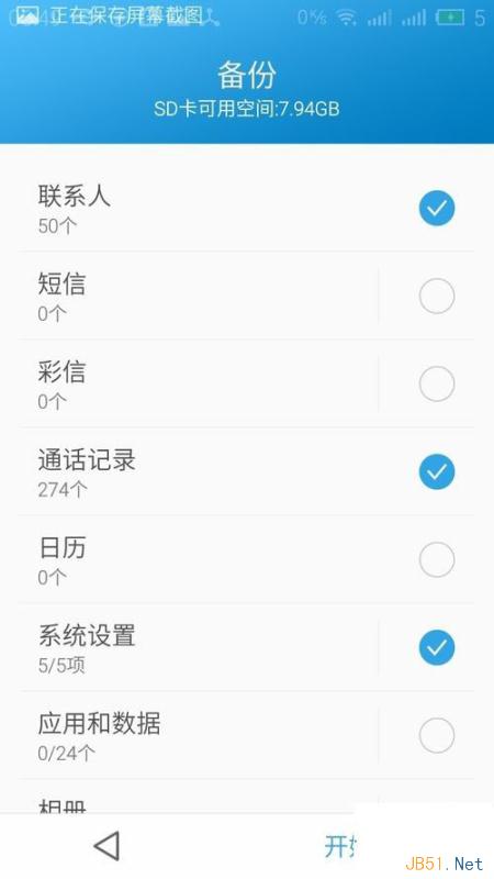 魅族如何本地备份手机数据? |魅族手机教程||魅族怎么备份本地手机数据