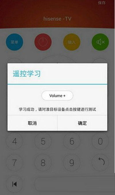 努比亚红外遥控怎么用 努比亚红外遥控器使用方法