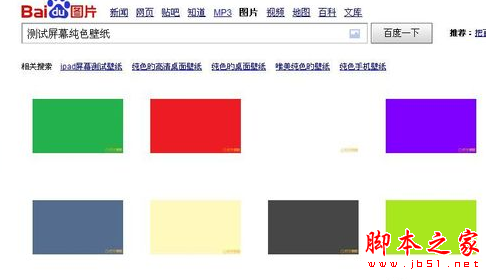 手机屏幕坏点怎么检测