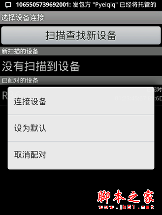 手机屏幕坏点怎么检测