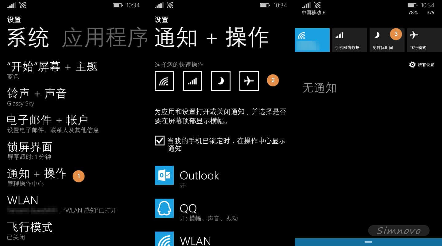 将免打扰快捷开关加入通知中心