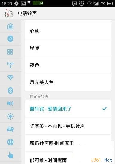 魅族mx3手机怎么自定义手机铃声 |魅族手机教程||魅族mx3怎么自定义手机铃声