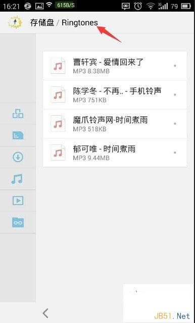 魅族mx3手机怎么自定义手机铃声 |魅族手机教程||魅族mx3怎么自定义手机铃声