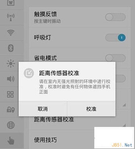魅族3手机屏幕失灵怎么办 |魅族mx3的手机出现屏幕失灵,或者跳屏的问题|魅族手机教程||魅族3屏幕失灵怎么办