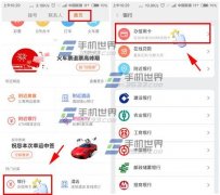 小米Note黄页怎么在线申请信用卡？