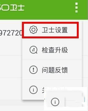 |魅族手机教程||魅族手机360通讯录如何去掉