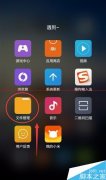 小米手机怎么快速清理内存空间？