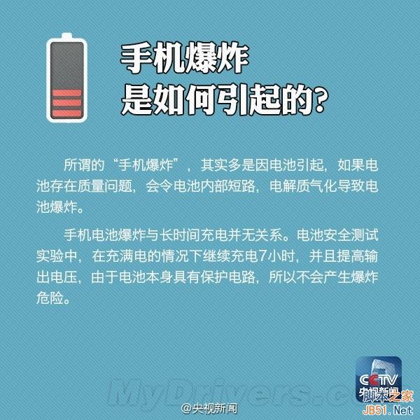 揭秘：充电时玩手机到底会不会被烧焦